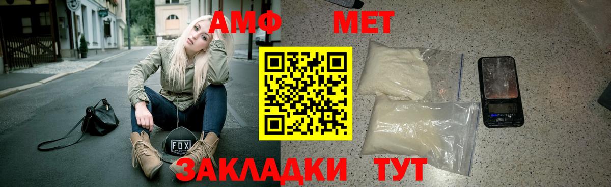 АМФ 97% Иваново