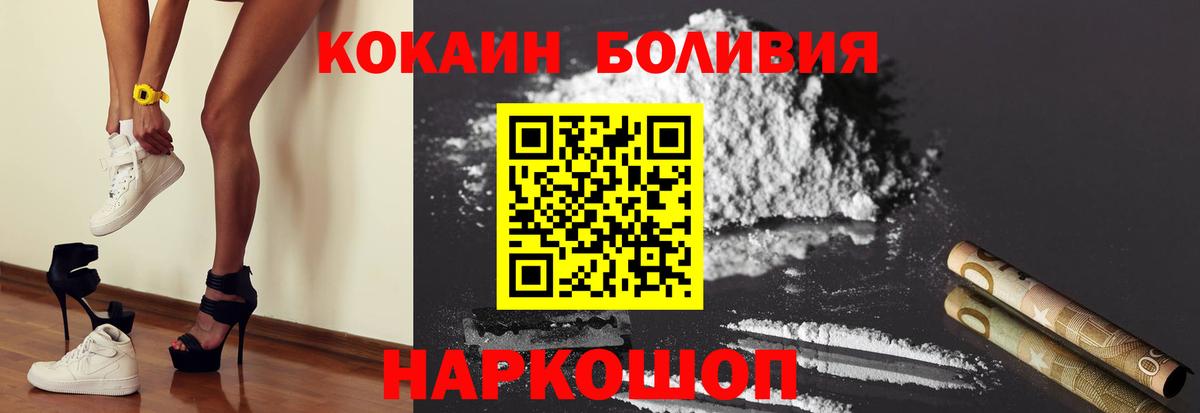 Кокаин 98% Иваново
