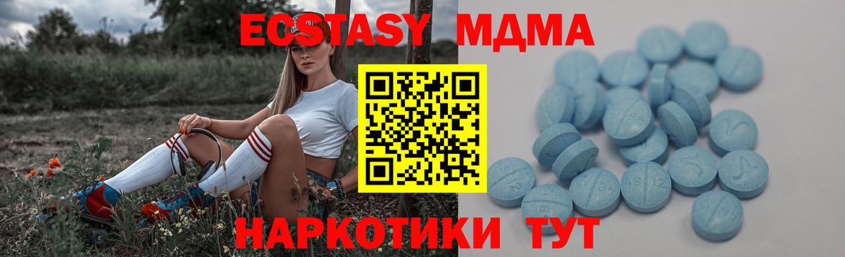 ЭКСТАЗИ ешки Иваново