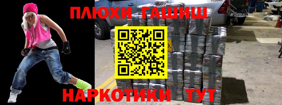 Бошки Шишки Иваново