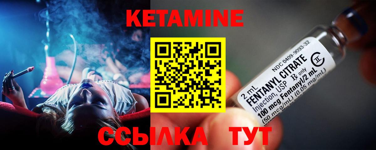 Кетамин ketamine  КЕТАМИН ketamine  Иваново  Вход с VPN 