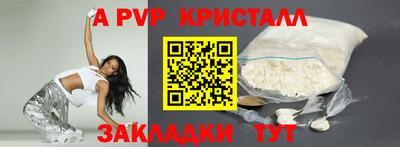 ALPHA-PVP Моздок