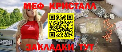 мефедрон Мариинск