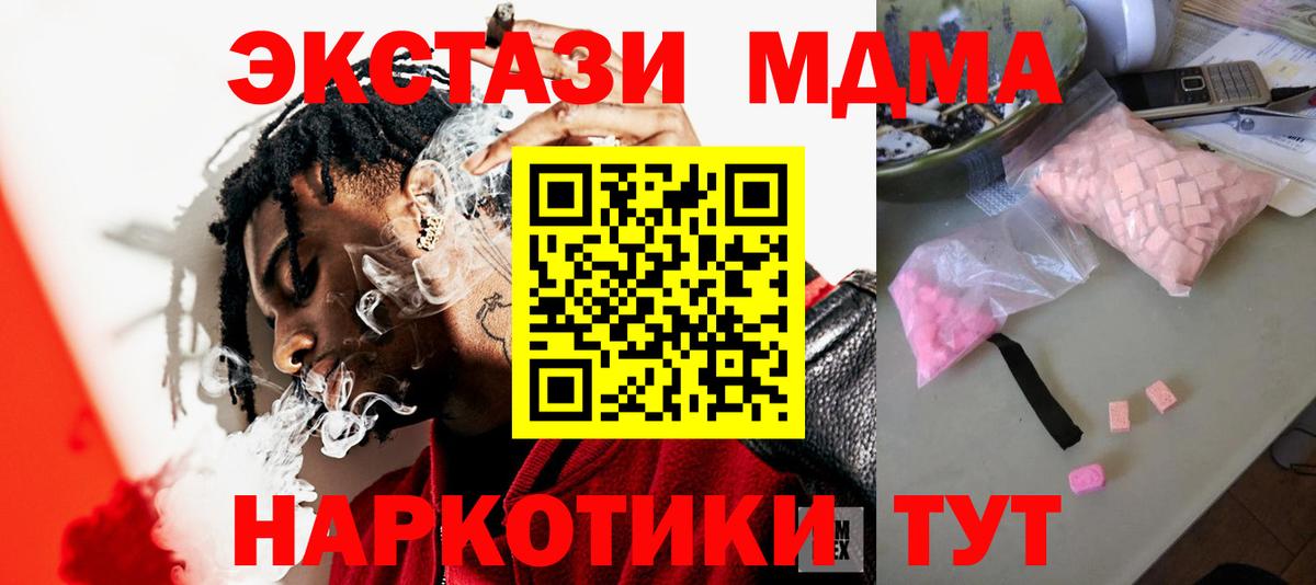 Иваново  МДМА Molly  МДМА  Вход с VPN  MDMA молли 