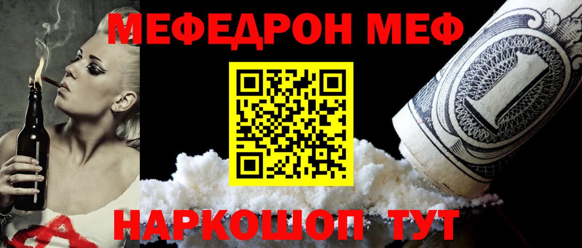 Меф  Мефедрон VHQ  Меф  Иваново  что такое наркотик  Меф кристаллы  Вход с VPN 