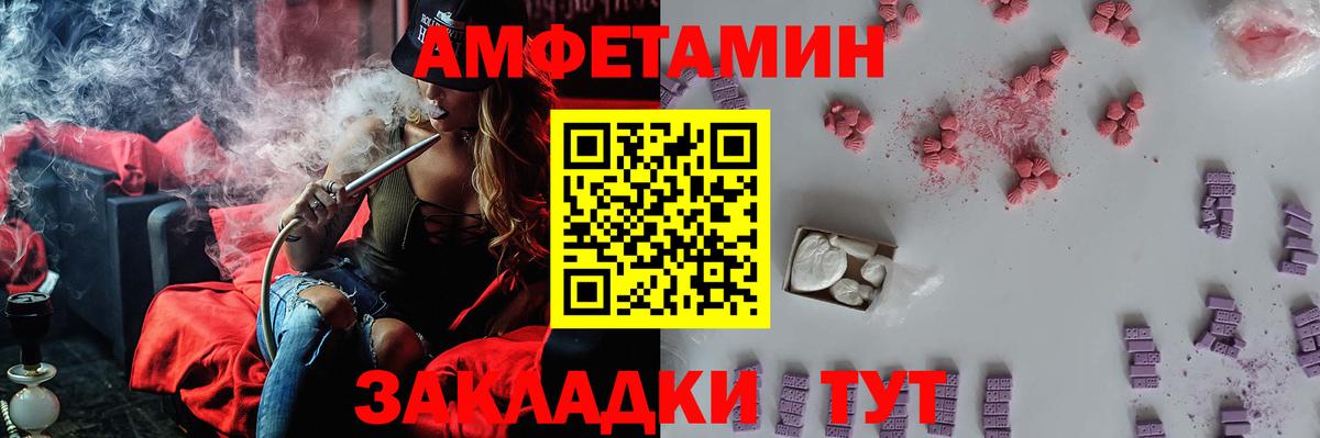 Метамфетамин пудра  Вход с VPN  Иваново  Метамфетамин пудра 