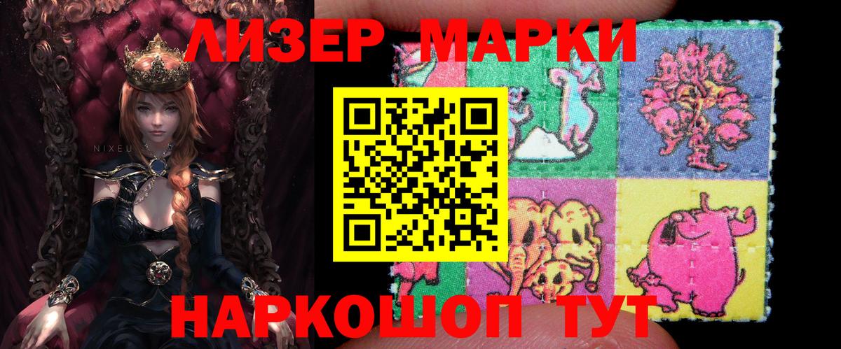 Марки NBOMe  Вход с VPN  Марки N-bome 1,8мг  Иваново  Марки N-bome 1,8мг 