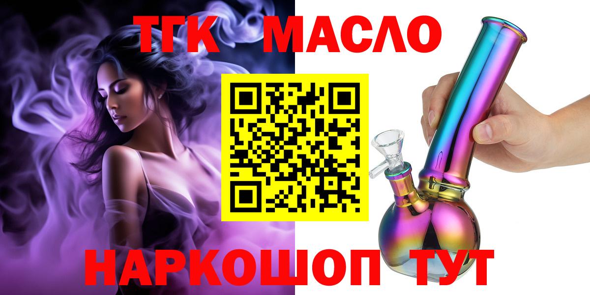 ТГК вейп с тгк Иваново