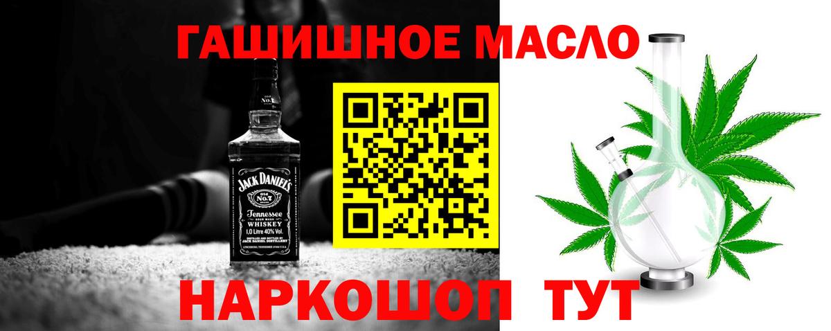 Иваново  ТГК THC oil  Дистиллят ТГК Wax  Вход с VPN 