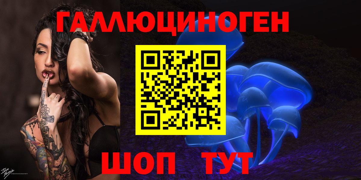 где продают   Вход с VPN  Иваново  Псилоцибиновые грибы прущие грибы 
